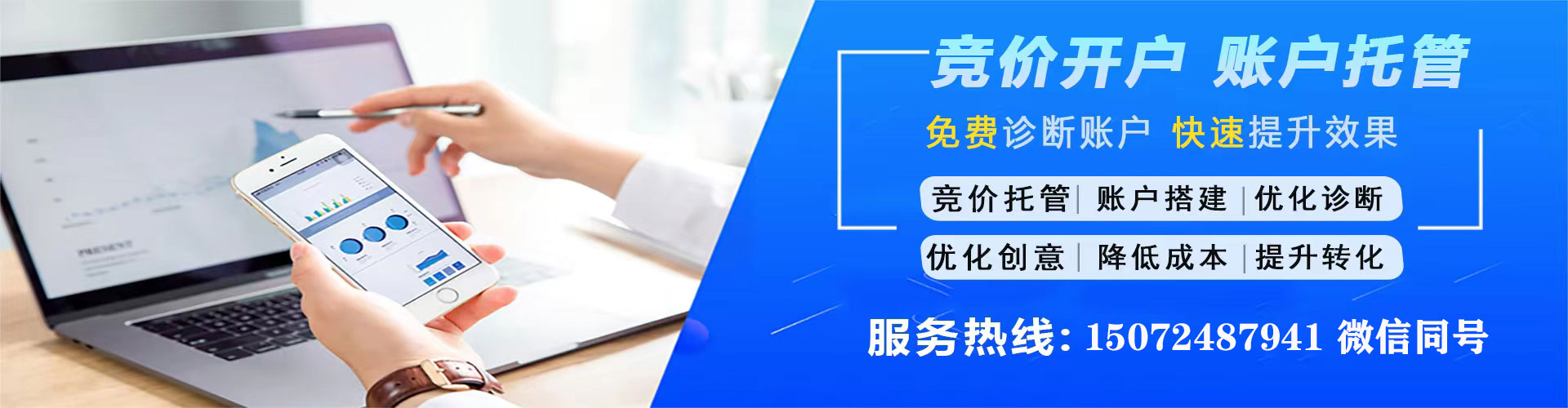 建安百度运营推广