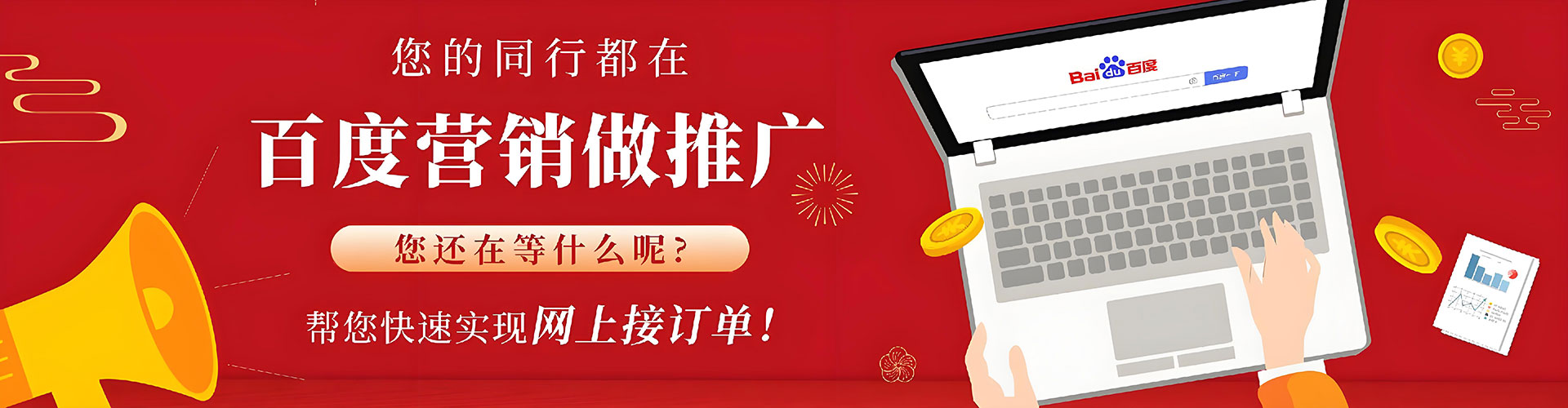建安百度竞价运营